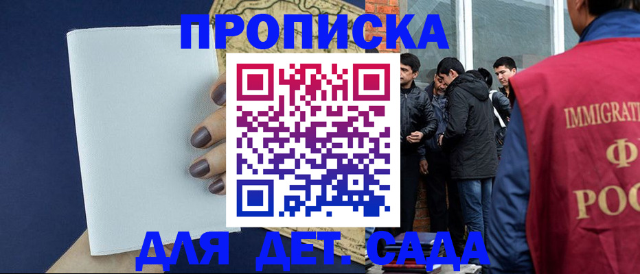 прописка для кредита в Гагарине