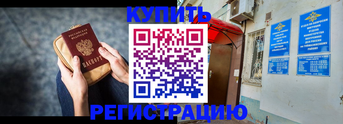 прописка регистрация в Гагарине